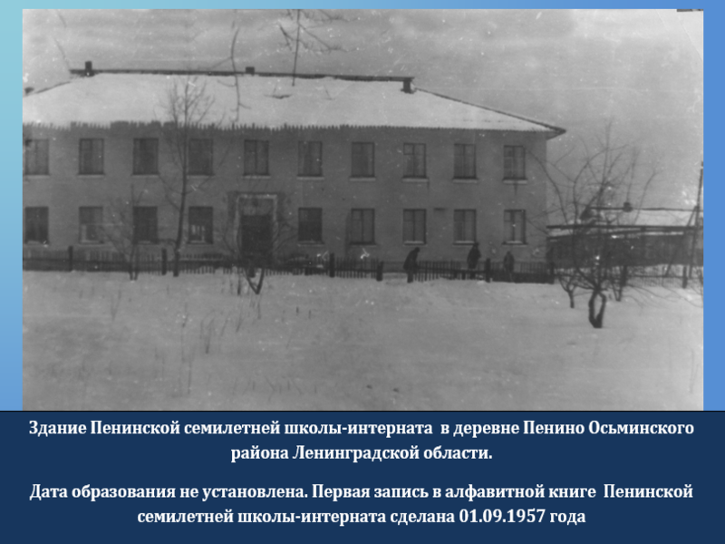 Фотография школы.