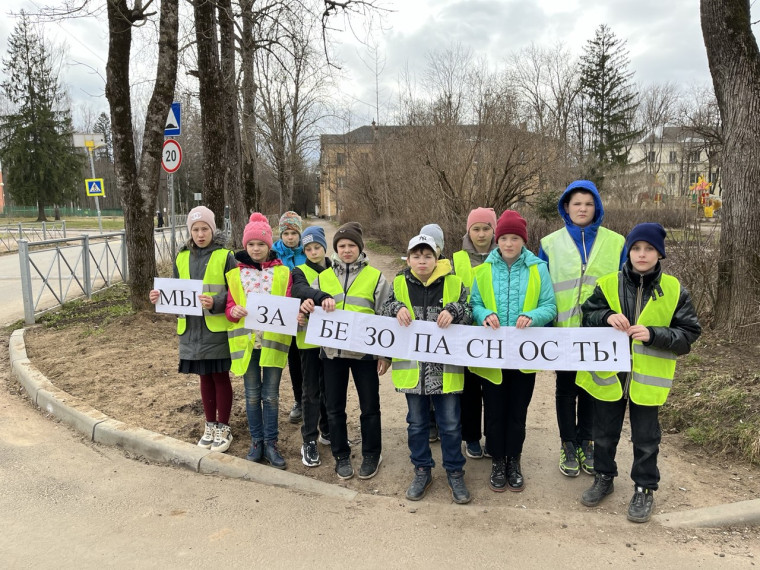Акция «Осторожно, дети!».