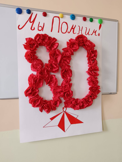 Мастер - класс "Добро рядом".