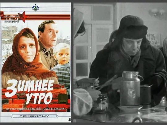 Просмотр фильма о блокадном Ленинграде «Зимнее утро».